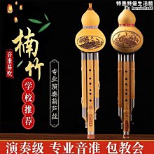 葫蘆絲專業三音演奏拆卸抗摔真紅檀木管真葫蘆C調降B送盒學習寶典-特價 歷史價格詳細信息