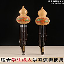 天然紫竹葫蘆絲樂器C調降B調初學者專業演奏型成人小學生專用締造伊人 歷史價格詳細信息