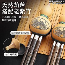葫蘆絲樂器c調小學生專用初學者防摔降B調7孔專業演奏型紫竹締造 歷史價格詳細信息