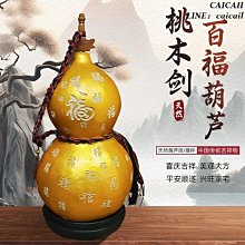 【新款】葫蘆掛件擺件開口天然龍頭大葫蘆雕花家居中國結五帝錢門對門玄關 歷史價格詳細信息