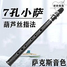 【新款】葫蘆絲樂器初學天然紅木葫蘆絲C調降B調初學者成人滇南絲韻 歷史價格詳細信息