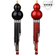 葫蘆絲樂器初學c調學生降b調成人入門天然紫竹GF專業演奏型胡蘆絲 歷史價格詳細信息