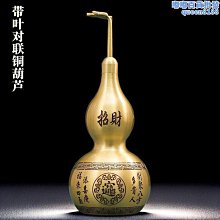 黃銅葫蘆家居擺件八卦掛件辦公純客廳臥室銅開口蓋空心葫蘆工藝品 歷史價格詳細信息