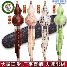 樂器葫蘆絲c調降b調gf樂器零基礎初學入門演奏小學生女精選伊人 歷史價格詳細信息