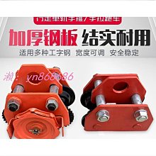 吖(˘⌣˘)ʃ咪超值特賣滑輪 手推手拉跑車0.512噸工字鋼滑車起重滑輪 手拉電動葫蘆 單軌 價格比較,價格查詢,歷史價格詳細信息