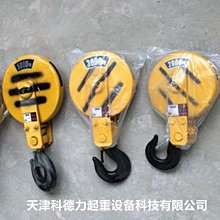 天車吊鉤型號 20T雙梁起重機吊鉤圖片 行車葫蘆吊鉤 歷史價格詳細信息