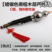 黑檀木葫蘆 隨身木質平安汽車鑰匙鏈紫檀木  掛件男女掛墜 歷史價格詳細信息