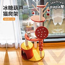 爬架窩樹一體跳臺大型架子帶窩爬柱抓板別墅咪玩具用品 歷史價格詳細信息