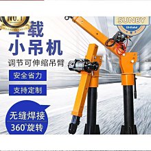 2噸車載隨車吊 輕卡車載貨車安裝伸縮折臂吊 固定式上裝起重機 歷史價格詳細信息