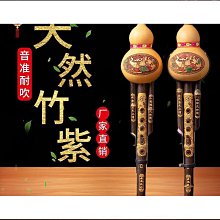 葫蘆絲樂器初學者防摔C調降B調民族演奏型樂器專業成人葫蘆絲締造 歷史價格詳細信息
