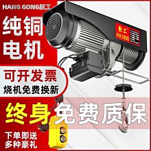 微型電動葫蘆220v吊機家用小型升降提升機便攜式遙控牽引電葫蘆吊推薦 歷史價格詳細信息