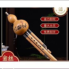 葫蘆絲樂器初學c調學生降b調成人入門天然紫竹GF專業演奏型胡蘆絲 歷史價格詳細信息