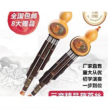葫蘆絲初學c調降b調民族樂器天然紫竹真葫蘆正品送盒自學寶典包郵-特價 歷史價格詳細信息
