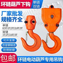 環鏈電動葫蘆單雙鏈固定式起重設備380v吊機提升機可配小車 歷史價格詳細信息