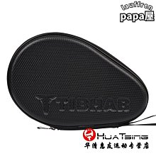 TIBHAR挺拔無縫三星球比賽乒乓球3星級兵乓球40+mm新材~熱賣中家用 便攜 日系 歷史價格詳細信息