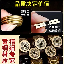 過門石下壓的五帝錢出入平安壓門檻門對門真品銅錢落地擺件入戶門 歷史價格詳細信息