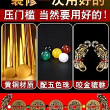 過門石下壓的五帝錢出入平安壓門檻門對門真品銅錢落地擺件入戶門 歷史價格詳細信息