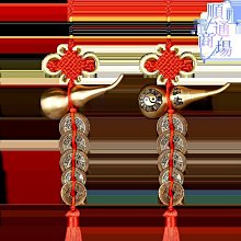 純銅真品五帝錢門對門中國吉祥結銅葫蘆掛件壓門檻銅錢五吊錢銅錢 歷史價格詳細信息