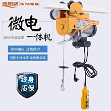 ??新款??電動葫蘆220V吊機提升機家用吊車小型升降起重機墻壁立柱支架 歷史價格詳細信息