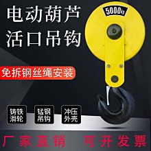 天車吊鉤型號 20T雙梁起重機吊鉤圖片 行車葫蘆吊鉤 歷史價格詳細信息