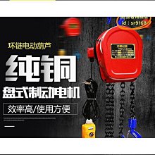鄧威環鏈電動葫蘆1t2t3t5t7.5噸鏈條式電動吊機 歷史價格詳細信息