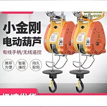 微型電動葫蘆220v吊機家用小型升降提升機便攜式遙控牽引電葫蘆吊推薦 歷史價格詳細信息