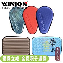 729桌球底板 5層純木C5 C-5橫拍直拍全面型快攻弧圈型球拍ZQP05 歷史價格詳細信息
