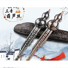 額達葫蘆絲樂器演奏型成人降b調初學者專業小學生C調鍍銅防摔葫蘆絲 歷史價格詳細信息