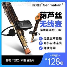 樂器無線麥克風吸盤式吉他手風小提琴鋼琴古箏擴音器舞臺演奏話筒 歷史價格詳細信息