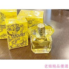 VERSACE 凡賽斯 香愛黃鑽女性淡香水 5ml 小香 2入組 歷史價格詳細信息