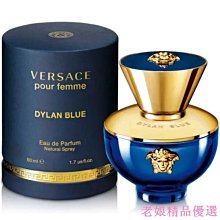 Versace Dylan Blue 範思哲 海神 男性淡香水100ml 持久香水 騷氣秋冬香 香水禮盒 歷史價格詳細信息