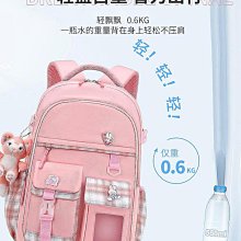 小學生書包女孩一二三到六年級減負護脊背包大容量輕便兒童雙肩包 歷史價格詳細信息