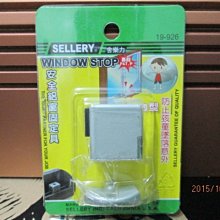 安全鋁門窗固定具19-926兒童防墬鎖隱形鐵窗 鋁窗戶定位鎖安全鎖 價格比較,價格查詢,歷史價格詳細信息
