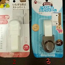 日本櫥櫃安全鎖扣2入裝(原價250) 歷史價格詳細信息