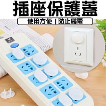 安全插座保護蓋 嬰幼兒童防護 特殊規格八字型三孔插座 防觸電 超值50入 Kiret 歷史價格詳細信息