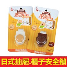 千合小舖 現貨 兒童造型冰箱衣櫃幼兒安全鎖 安全鎖 幼兒安全 衣櫃鎖 冰箱鎖 鎖 兒童 兒童造型 安全 操作簡單 方便 歷史價格詳細信息