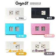 防觸電安全插座保護蓋-20入/包/市價：311元 歷史價格詳細信息