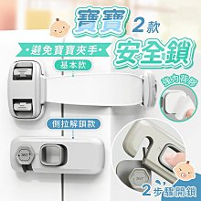安全鎖 兒童安全用 抽屜鎖-防止寶寶推開窗戶移門 雪倫小舖 歷史價格詳細信息