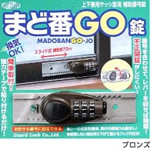 防墜鎖 有鑰匙可以上鎖 窗戶安全鎖 把手 066附鎖連動推窗把手 兒童安全鎖 窗鎖 ~ 門窗五金王 歷史價格詳細信息