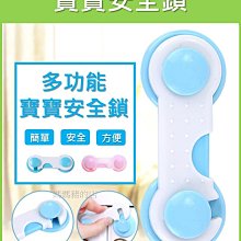 台灣現貨 兒童安全扣鎖 兒童安全鎖 防手安全鎖 防夾手透明冰箱抽屜安全鎖 雙邊鎖扣 寶寶鎖 防開鎖 抽屜鎖 櫃子鎖 歷史價格詳細信息