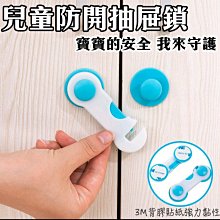 抽屜鎖冰箱鎖/平面鎖扣/櫃門鎖兒童安全鎖扣 歷史價格詳細信息