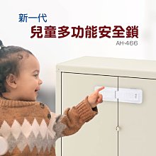 兒童安全鎖 寶寶安全鎖 抽屜鎖 安全用品 多功能防護嬰兒 冰箱鎖 加長櫃門鎖 RA00612 歷史價格詳細信息