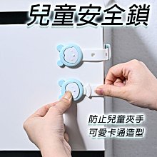 兒童防夾鎖 安全鎖 台灣出貨 幼兒防夾鎖 多功能鎖 抽屜鎖 冰箱鎖 衣櫃鎖 防護鎖 固定鎖 安全扣【BY03】 歷史價格詳細信息