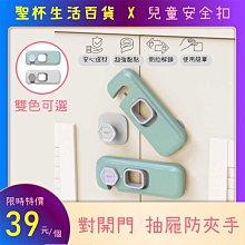 兒童防夾鎖 安全鎖 台灣出貨 幼兒防夾鎖 多功能鎖 抽屜鎖 冰箱鎖 衣櫃鎖 防護鎖 固定鎖 安全扣【BY03】 歷史價格詳細信息