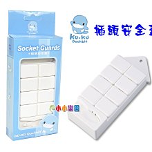 KUKU酷咕鴨插頭安全蓋(盒裝) 歷史價格詳細信息