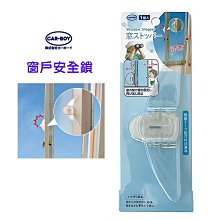 CAR-BOY 安全防護組合B(2色可選)[免運費] 歷史價格詳細信息