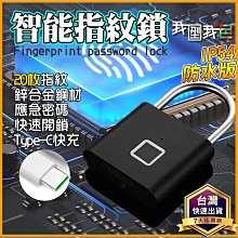 【安心鎖】智能六位數密碼櫥櫃門鎖(防盜 密碼鎖 電子鎖 抽屜 辦公室 健身房 外出 兒童防開 智慧鎖 感應) 歷史價格詳細信息