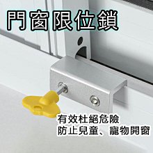 窗戶限位器 窗戶鎖 兒童安全鎖 防盜 防護鎖 (2入/組) 歷史價格詳細信息