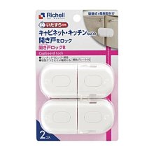 Richell利其爾櫥櫃拉門用鎖扣(2入) 221元 歷史價格詳細信息