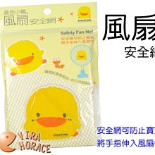 安全防護網【小麥購物】24H出貨台灣現貨【Y120】防護網 陽台/樓梯 安全護網 樓梯安全網 陽台防墜網 歷史價格詳細信息